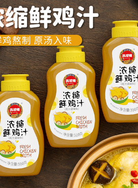 凤球唛浓缩鸡汁浓缩家用调味汁炒菜调料310g瓶装汤粉面提鲜增香