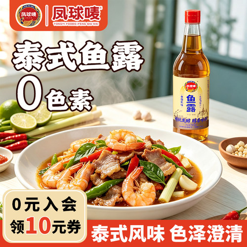 凤球唛泰国鱼露泡菜辣白菜专用