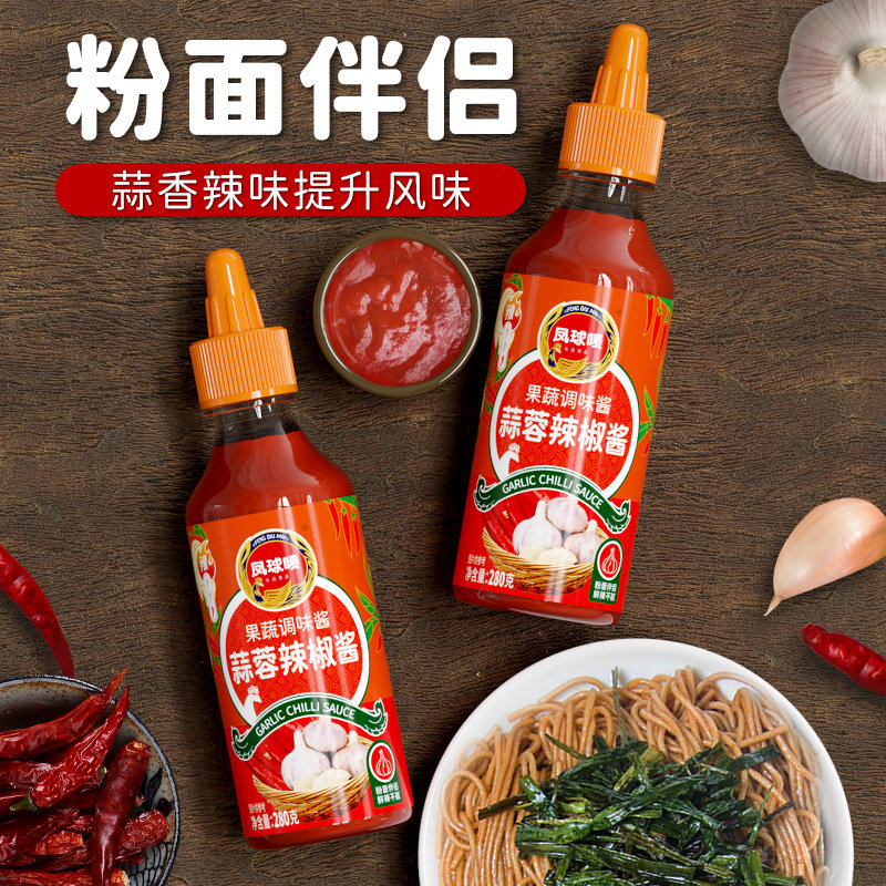 凤球唛蒜蓉辣椒酱甜辣酱拌饭拌面烧烤火锅调味料挤挤瓶280g*2瓶,粮油调味/速食/干货/烘焙,酱类调料,淘宝优惠券,粉丝福利购,淘宝优惠卷