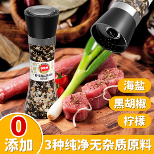 凤球唛柠檬海盐黑胡椒粒研磨瓶0添加牛排西餐意面家用商用调味料