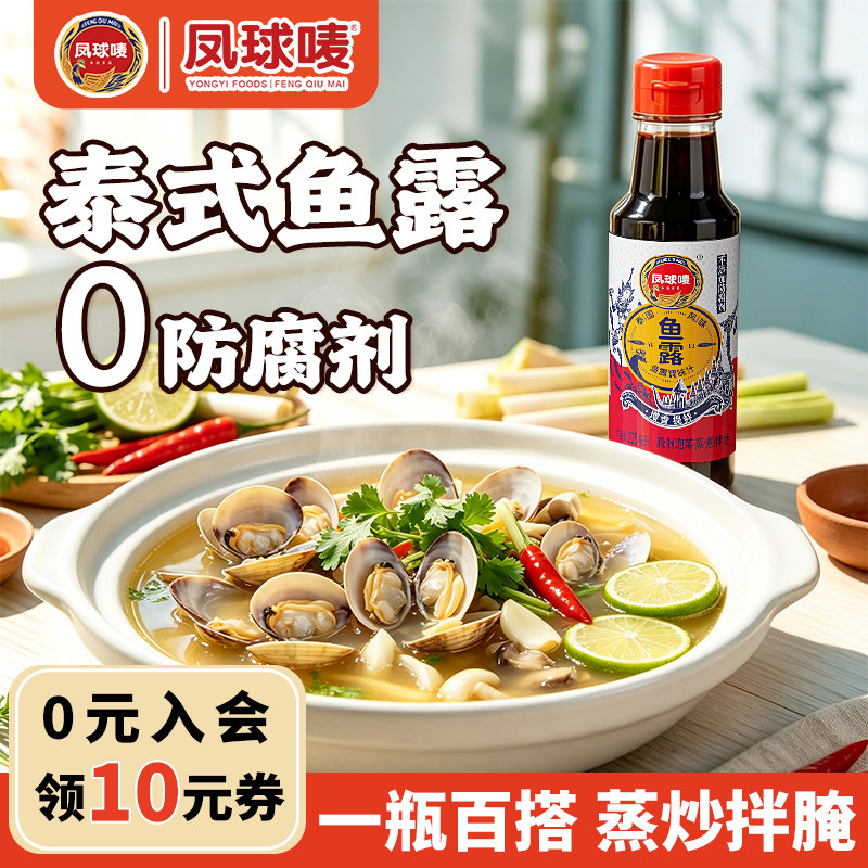 凤球唛泰国鱼露泡菜辣白菜专用图片