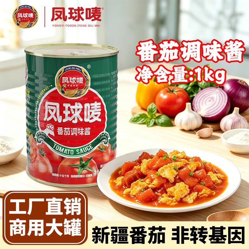 凤球唛新疆非转基因番茄调味酱图片