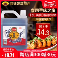 凤球唛原汁鱼露潮汕调料1.6L海鲜调味料泰国风味韩国泡菜专用虾油