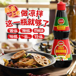 凤球唛辣鲜露凉拌调味汁凉菜藤椒味辣酱油香辣辣椒川菜460克/瓶