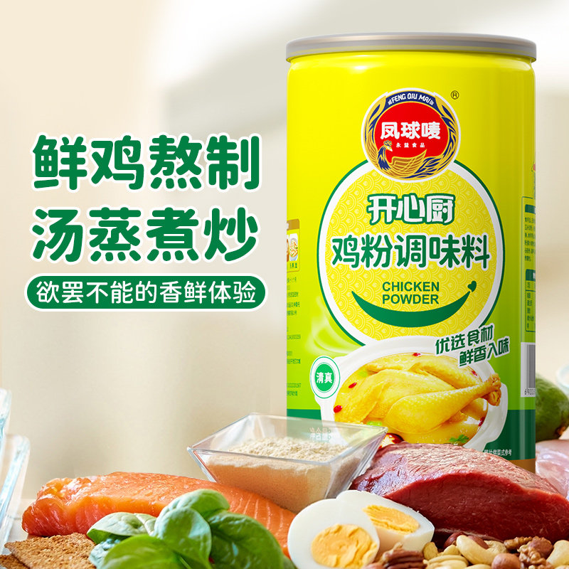 凤球唛鸡粉调料家用煲汤炒菜凉拌砂锅粥提鲜代替鸡精味精调味料,粮油调味/速食/干货/烘焙,鸡精/味精/鸡粉,淘宝优惠券,粉丝福利购,淘宝优惠卷