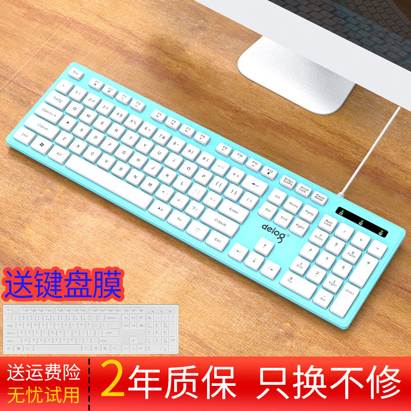 键盘有线电脑台式笔记本外接USB男女生办公家用键盘游戏安静音小 - 实物图
