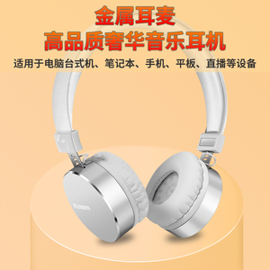 金属头戴耳机带麦男女安卓手机电脑平板重低音跑步音乐听歌耳麦