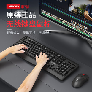 联想Lenovo无线键盘鼠标套装 台式 电脑笔记本办公家用游戏键鼠套装