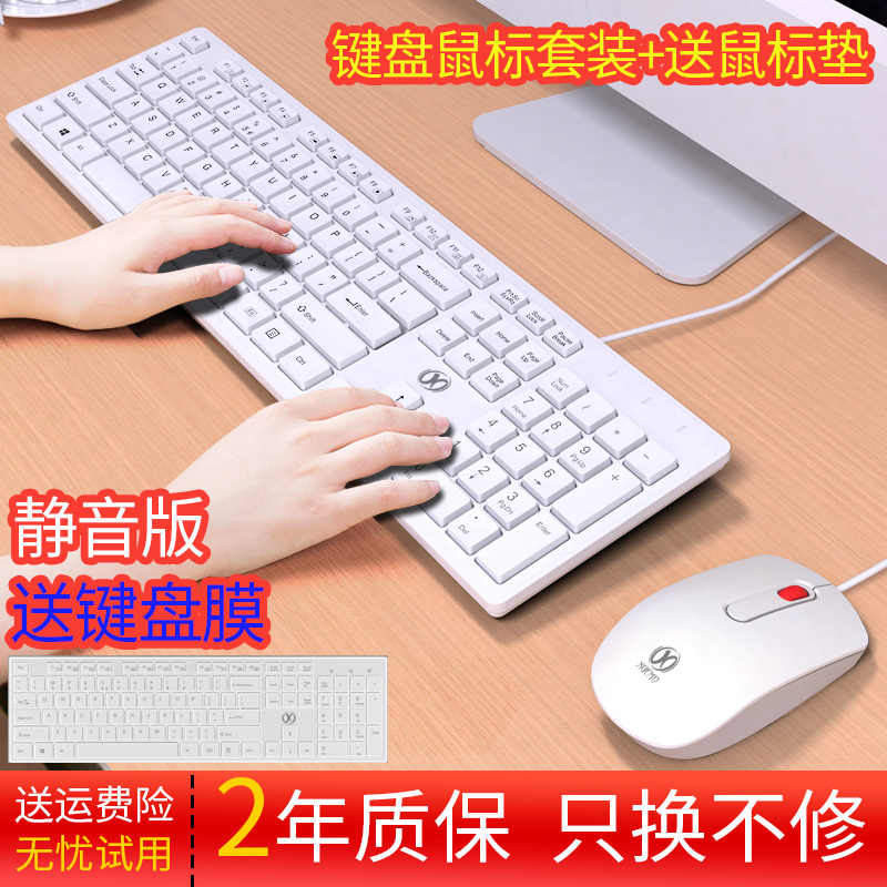 送键盘膜 送鼠标垫 送运费险 无忧试用