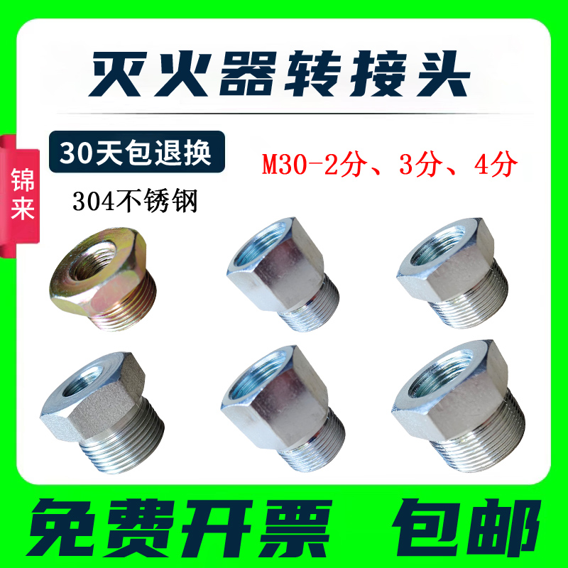 saneee中国大陆外螺纹连接