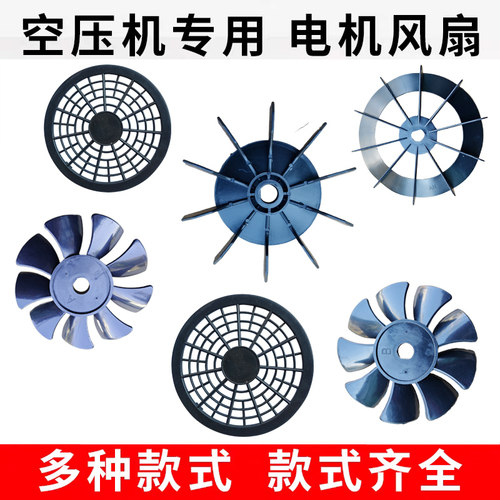风叶风罩锦来包邮送运费险