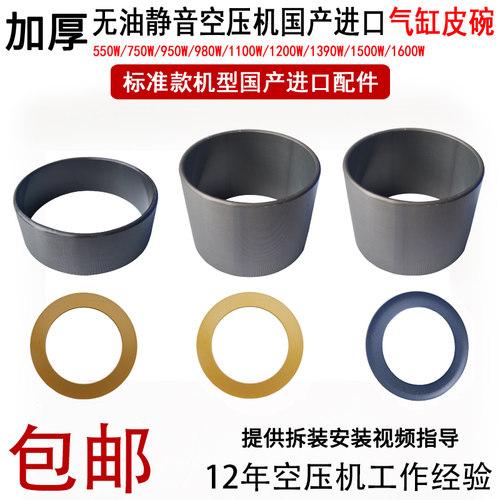 福建泉州无油空压机气缸皮碗无