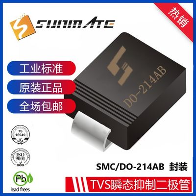 瞬态抑制二极管SUNMATE