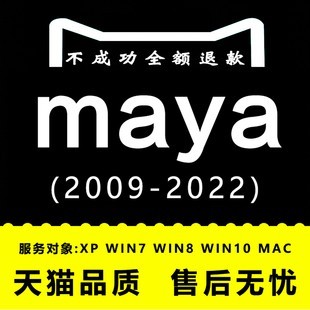 包 苹果maya2023MAC正2024M1M2版 2024安装 maya软件远程2008