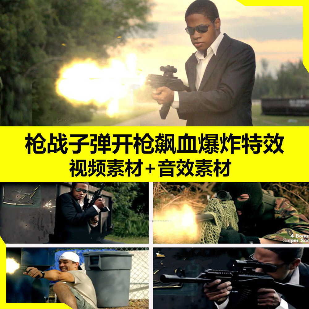 ǹ¿Ú»ðÑæÇ¹Õ½¶¯×÷µçÓ°×Óµ¯¿ªÇ¹»ð»¨±¬Õ¨ÌØÐ§AE/PR/FcpxÊÓÆµËزÄ