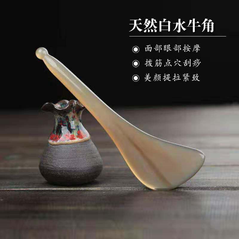 天然白水牛角眼部脸部按摩棒 眼霜导入刮痧美容板 拨筋棒