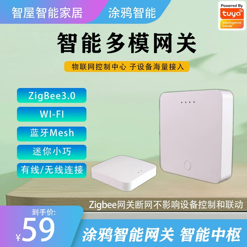 Graffiti Smart ZigBee Bluetooth MESH multi -mode wireless wired network closing mini smart home control system rice