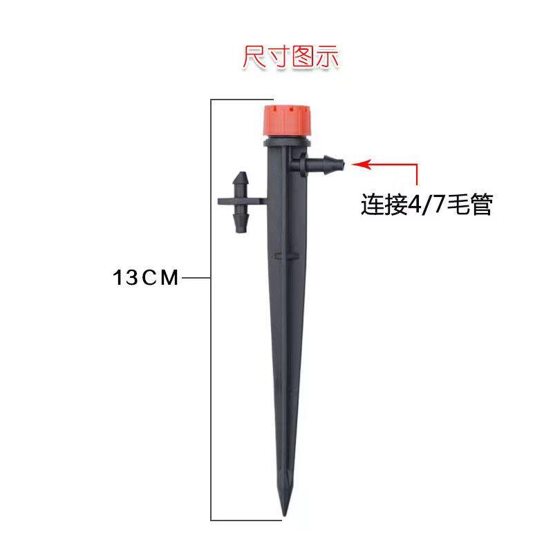 自动浇花器滴剑雾化喷头可调大小阳台养花种菜滴剑共地除尘喷雾