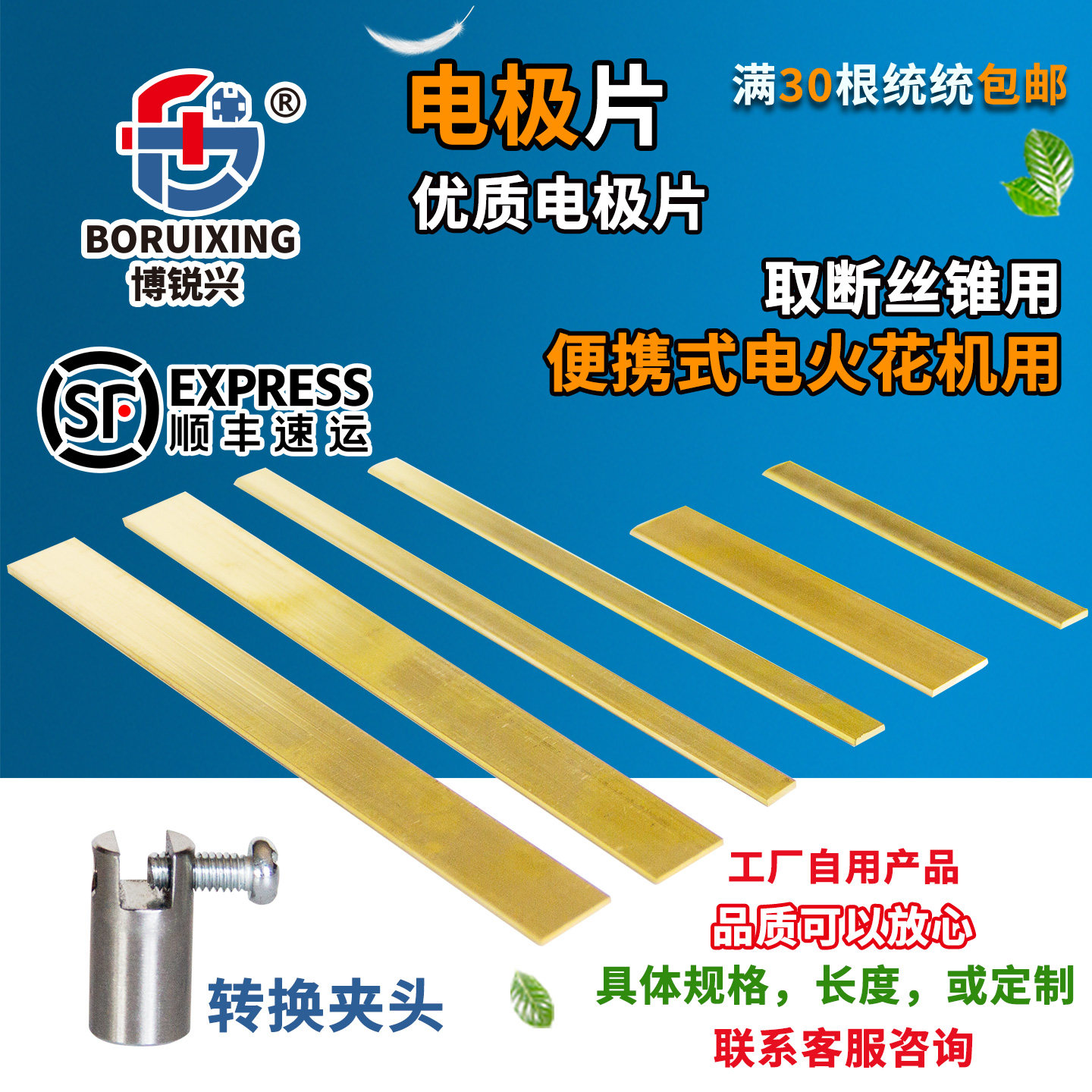 黄铜电极片转换头性价比高图片