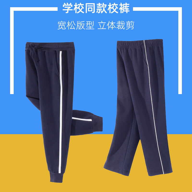 校服裤子男女直筒阔腿高中学生深蓝色一条杠小学生初中春秋校裤