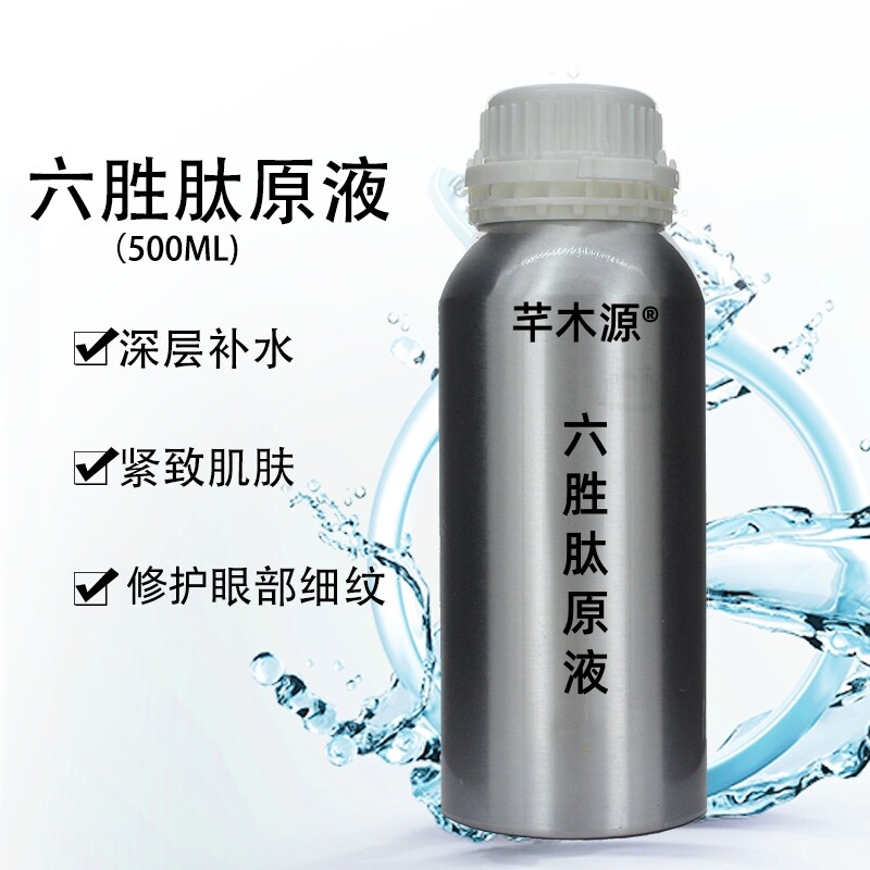 六胜肽原液抗皱纹精华液500ml保湿修护眼纹眼袋黑眼圈美容院装