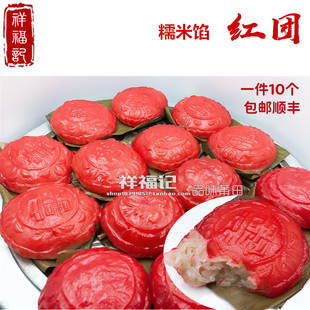 这贺列正宗莆田红团本地农家纯手工糕点糯米糕新鲜现做绿豆糯米馅