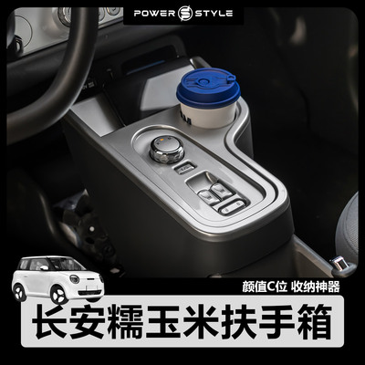 高颜值爆款糯玉米机械手刹