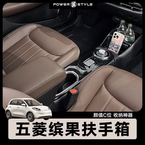 红书爆款高颜值原装扶手箱TOP
