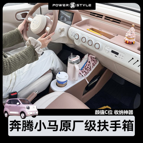 全新升级双层高颜值小马全系专用