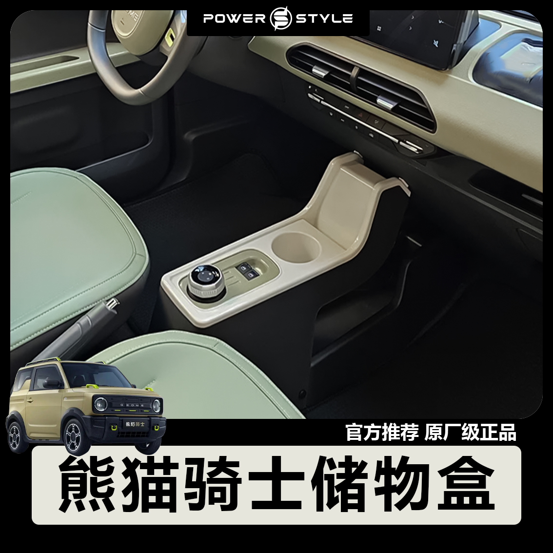 網紅爆款騎士扶手箱1名隔斷