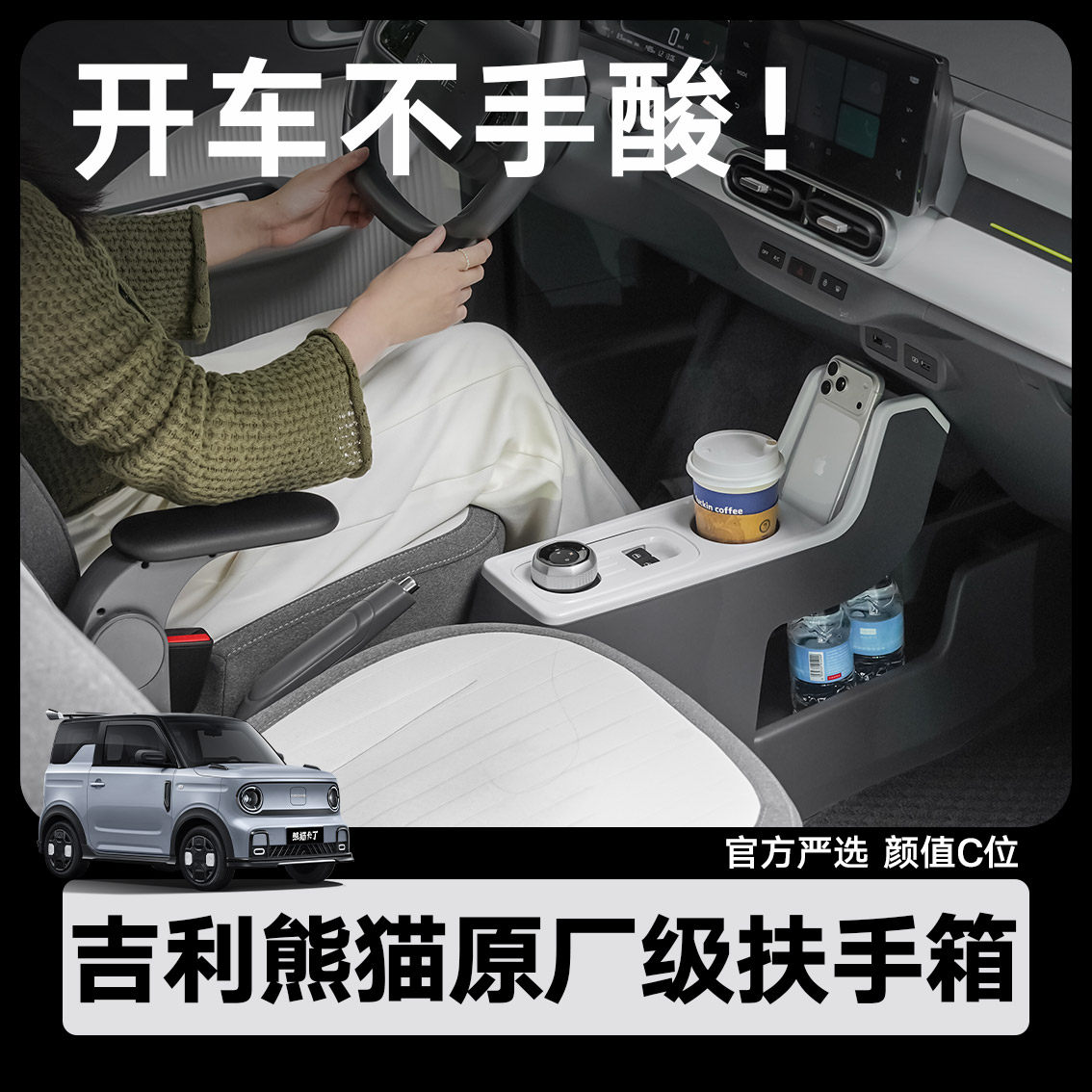 熊猫原装爆款全新升级