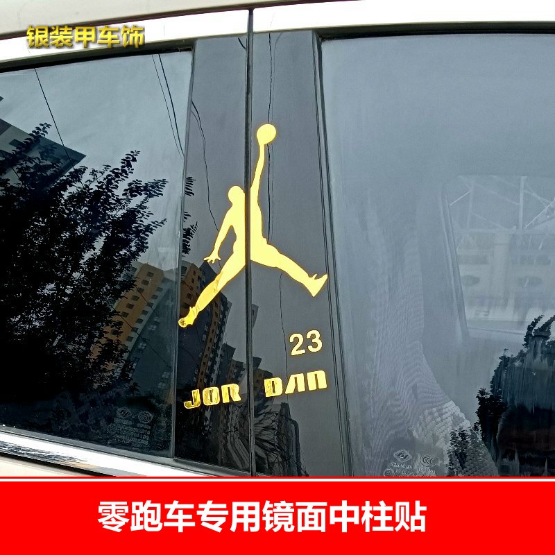 零跑汽车C10 C16中柱贴片亮条改装贴膜b柱C柱贴黑亮加硬镜面贴