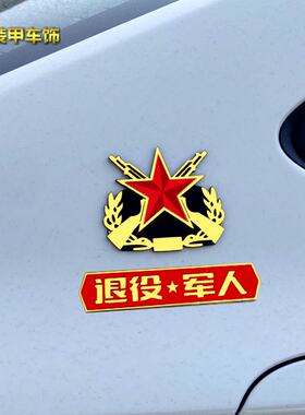 反光国旗车贴3d立体油箱盖划痕