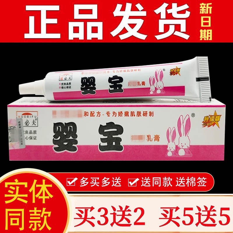 婴宝婴幼儿瘙痒儿童宝宝皮肤止痒皮肤消毒护理（消）