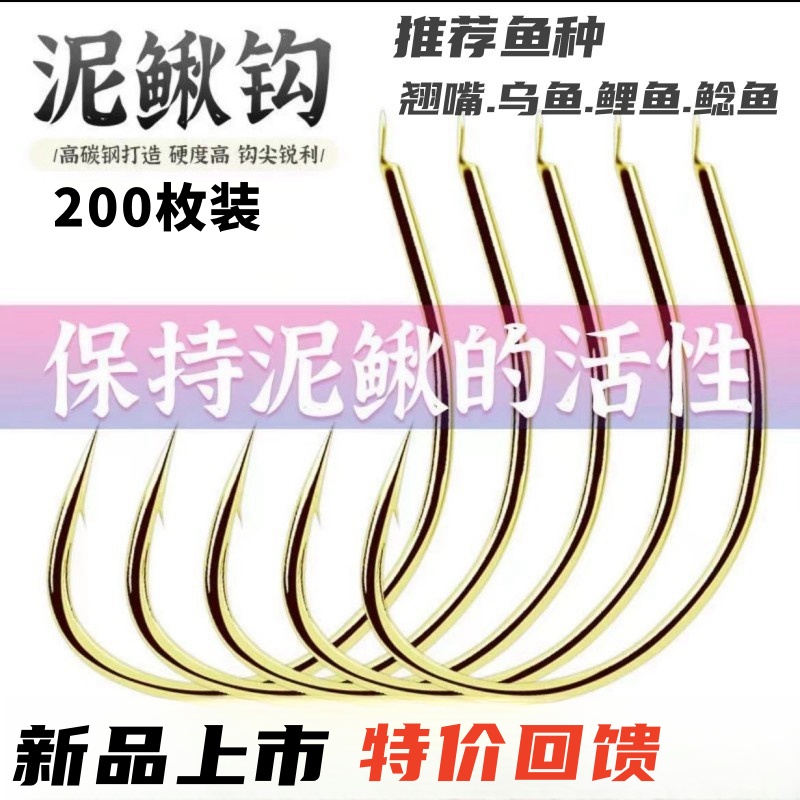 细条金色泥鳅钩超细挂活饵钓桂鱼筏钓钩路亚倒钓进口散装翘嘴鱼钩