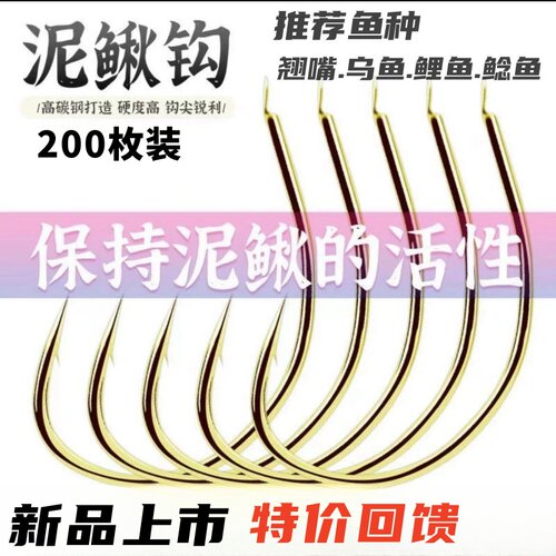 细条金色泥鳅钩超细挂活饵钓桂鱼筏钓钩路亚倒钓进口散装翘嘴鱼钩
