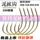 细条金色泥鳅钩超细挂活饵钓桂鱼筏钓钩路亚倒钓进口散装 翘嘴鱼钩