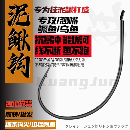 正品泥鳅钩超细挂活饵钓桂鱼筏钓钩宽幅钩路亚批发加强版翘嘴鱼钩