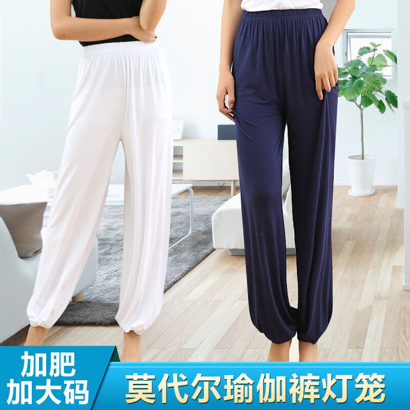 特大加肥加大码新款春夏莫代尔瑜伽裤灯笼裤女运动裤舞蹈服装长裤