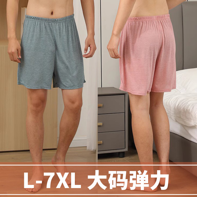 大码清凉舒爽短裤云朵裤宽松