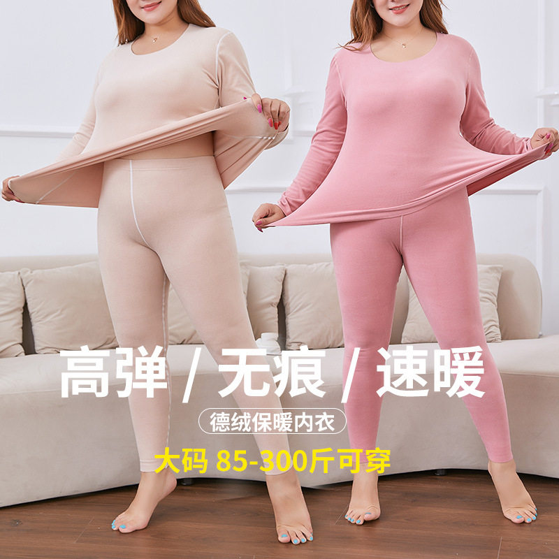 德绒保暖内衣女秋衣秋裤套装大码200斤胖mm高腰磨毛无痕秋冬新款