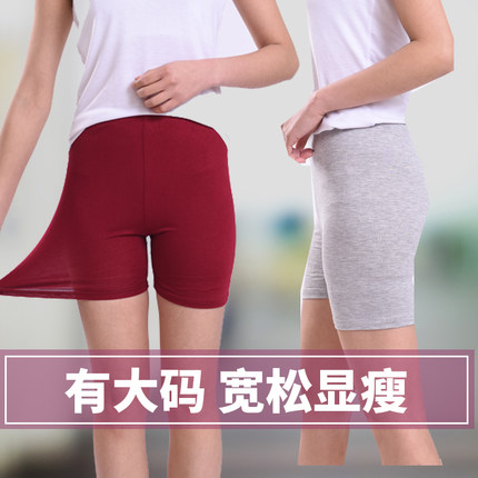 加肥大码胖MM女士莫代尔新款高弹防走光短裤打底裤纯色三分安全裤