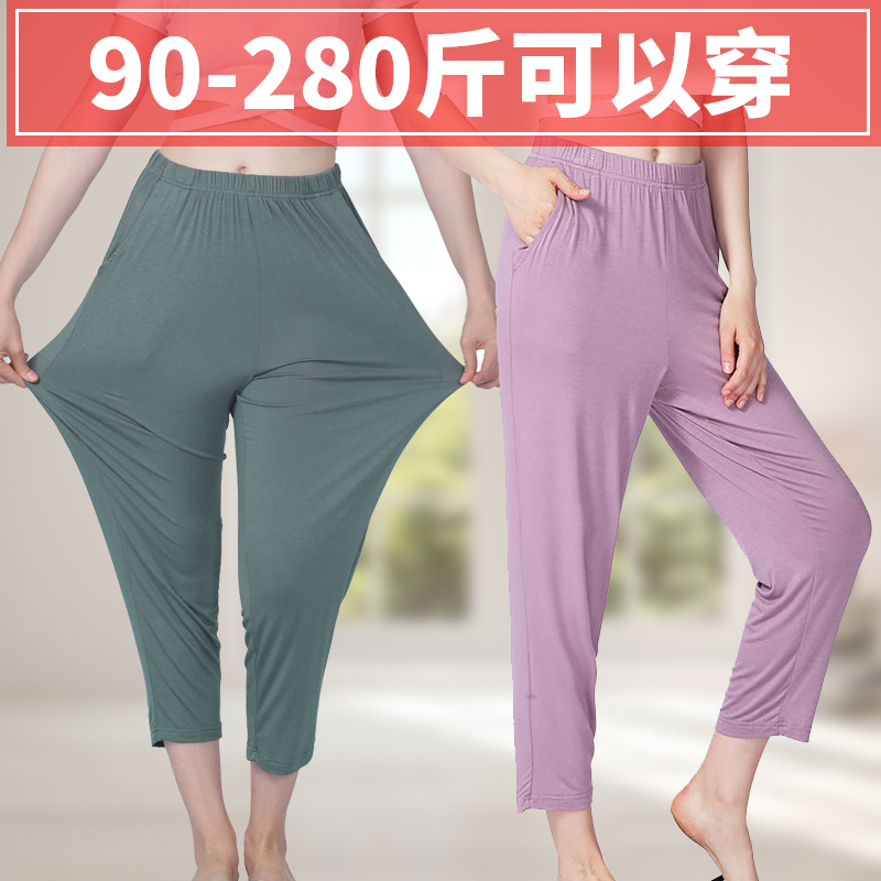 女夏加肥大码棉高弹加大胖MM透气清爽休闲家居宽松懒懒八分面膜裤
