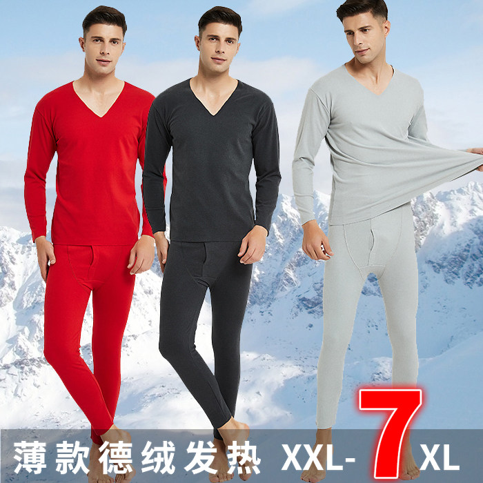 无痕V领保暖内衣男士加绒加厚秋衣秋裤自发热德潮恒温秋衣裤套装