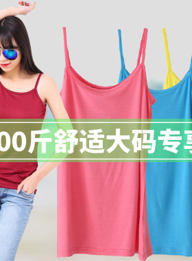 莫代尔女打底衫内搭纯色小吊带