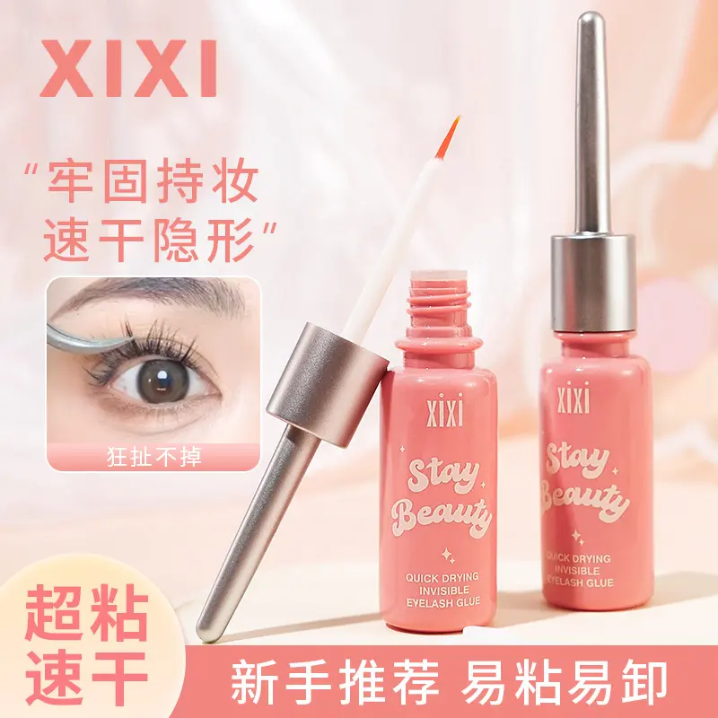 新款假睫毛胶水双眼皮定型霜超粘