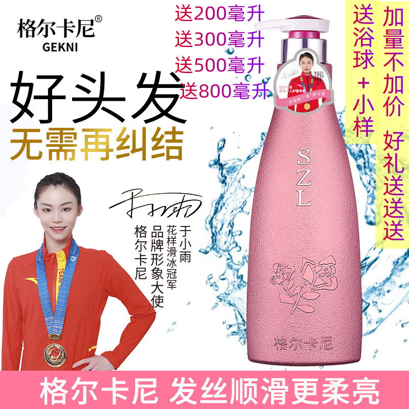 洗发水排行榜第一名香味持久留香柔顺改善毛躁香水沐浴露固色套装