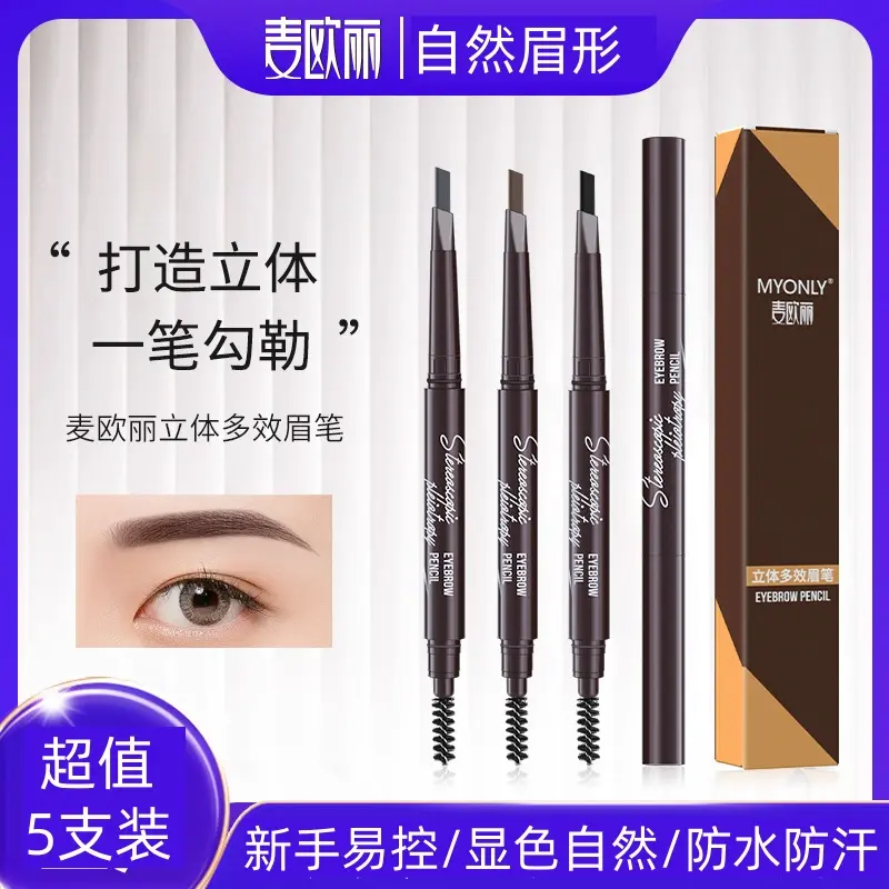 2025新款双头眉笔防水持久不脱色防汗正品新手画眉毛野生自然黑色