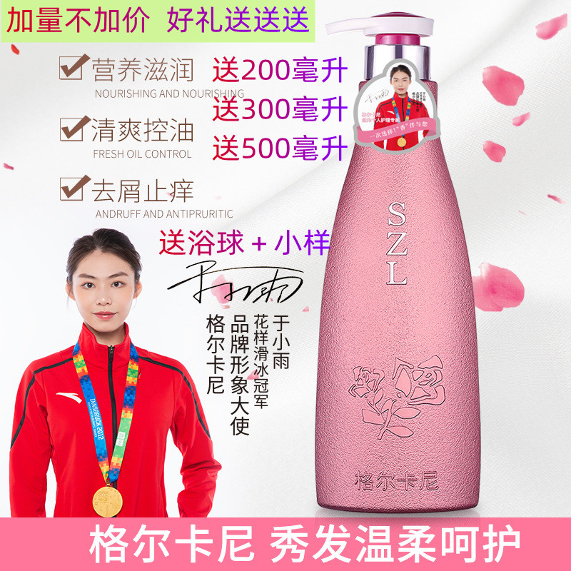 洗发水套装香味持久留香排行榜第一名清爽去屑止痒控油蓬松洗头膏