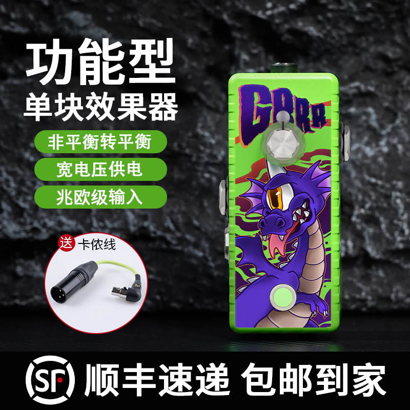 Musontek压缩效果器吉他攻击Funk自然音色ota延音SOLO动态